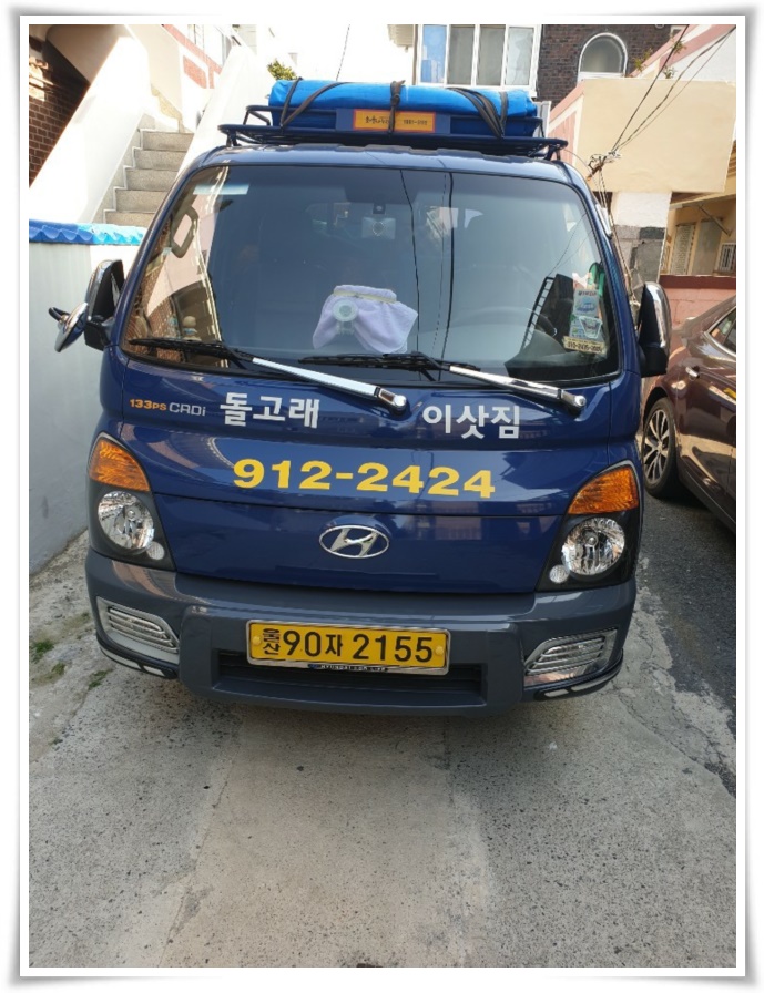 돌고래이사짐 PC 이미지 629502