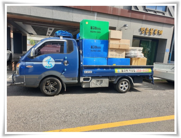 돌고래이사짐 PC 이미지 629503