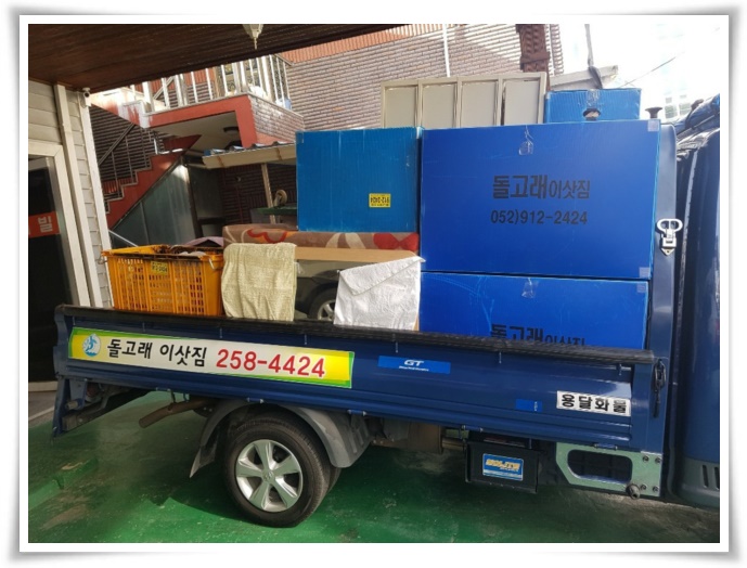 돌고래이사짐 PC 이미지 629507