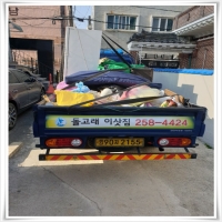 돌고래이사짐 PC 갤러리 8